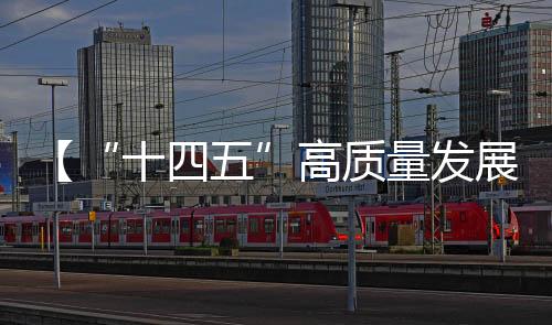 【“十四五”高質量發(fā)展答卷】我國體育強國建設取得新成就