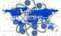 烤漆鋅鋼柵欄護(hù)欄一米多少錢