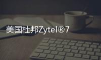 美國杜邦Zytel?70G33HS1LNC010增強級、熱穩(wěn)定性