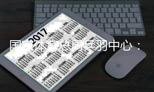 國(guó)家體育總局乒羽中心:嚴(yán)厲打擊現(xiàn)場(chǎng)辱罵運(yùn)動(dòng)員的極端粉絲