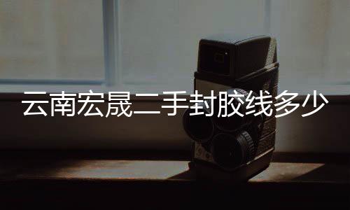 EON全波長***價(jià)格