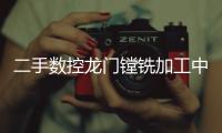二手?jǐn)?shù)控龍門(mén)鏜銑加工中心