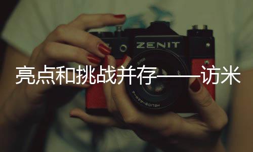 亮點(diǎn)和挑戰(zhàn)并存——訪米蘭冬奧會(huì)中國(guó)體育代表團(tuán)秘書長(zhǎng)王磊