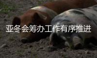 亞冬會籌辦工作有序推進(jìn) 比賽場館進(jìn)行實戰(zhàn)化測試演練