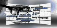 為一路走來的自己驕傲——專訪網(wǎng)球“金花”張帥