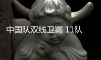 中國隊雙線衛(wèi)冕 11隊直通巴黎 釜山世乒賽團體賽綜述