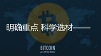 明確重點 科學選材——帆船后備人才培養(yǎng)要更扎實完善