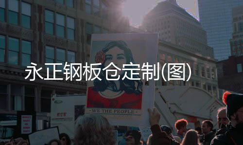 石家莊鋁包木門窗價(jià)格