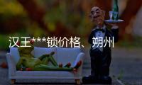 漢王***鎖價(jià)格、朔州***鎖、龍城科密商貿(mào)