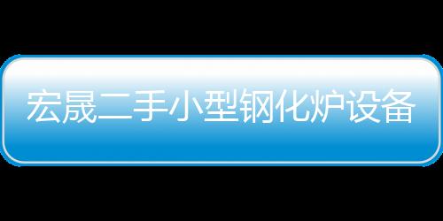 陽泉售飯機、科密售飯機多少錢、龍城科密商貿(mào)(推薦商家)
