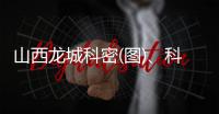 山西龍城科密(圖)、科密***鎖***、太原***鎖