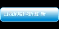 山西龍城科密(圖),新北洋條碼打印機經(jīng)銷商,山西條碼打印機