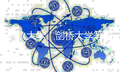 耶魯大學(xué)、劍橋大學(xué)等國際賽艇隊伍將在南京外秦淮河競舟