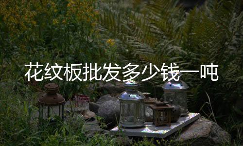 大功率會(huì)議室LED平板燈改造