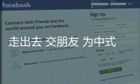 走出去 交朋友 為中式臺球入奧鋪路——專訪喬氏創(chuàng)始人喬元栩