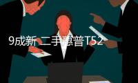 9成新 二手惠普T520繪圖儀轉(zhuǎn)讓