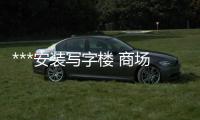 ***安裝寫字樓 商場(chǎng)  酒店玻璃門地彈簧 門禁系統(tǒng) 道閘機(jī) ***門禁機(jī) 考勤機(jī)